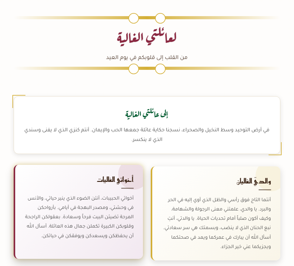 بطاقة معايدة رقمية